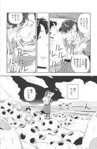 [Yamamoto Naoki] Asita mata Denwa suruyo