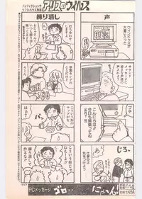 Comic Penguin Club 1996-05