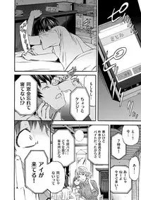 [Cuvie] Iromeku Kanojo [Digital]