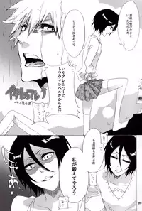 [Masaki Rioka] Koshian Hippu (Bleach)