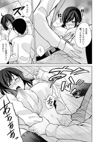 [Yukino] Abunai Arbeit! Nurechau Nude Model Ch. 1-6 [Digital]