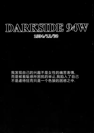 Darkside Special 3