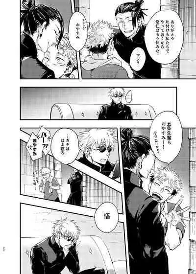 Itami ooki shousekai