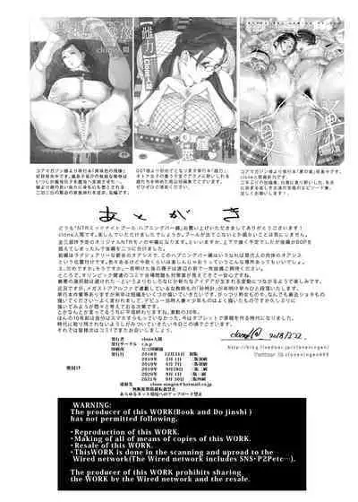 NTR THE MIDNIGHT POOL Soushuuhen DX