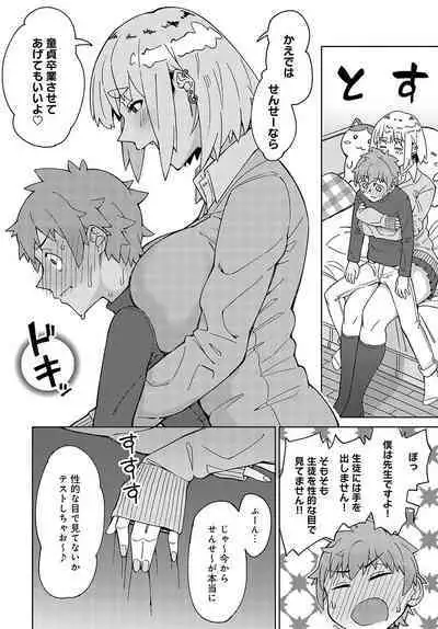 COMIC Anthurium 2023-10