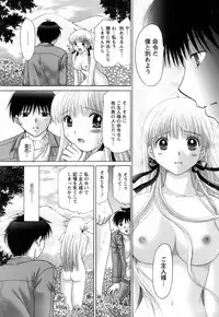 [Yuzupon] Kanojo no Kaikata 2