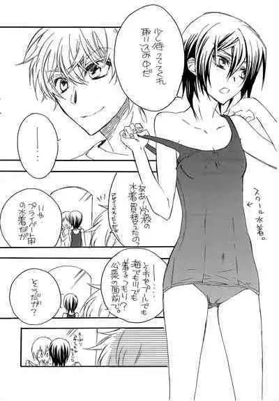 Natsu Nyota Side Peta.