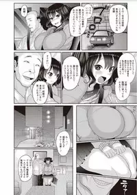 [Nayuzaki Natsumi] Zetsubou Hameochi JK [Digital]