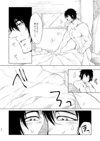 [Junaist (Kisia)] つるぎのゆくえ (Mazinkaizer SKL) [Digital]