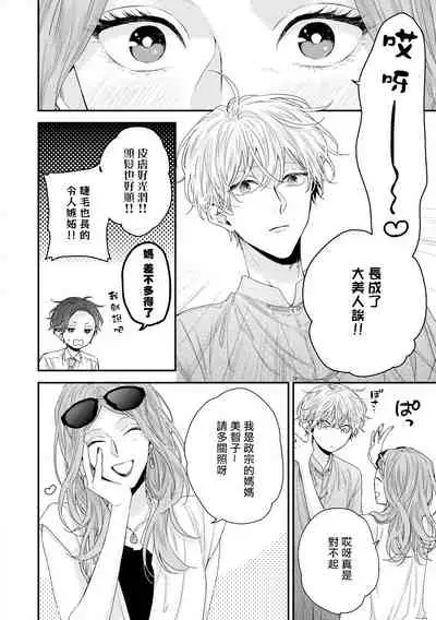 [Yoshio Akira] Shirayukihime ni Kuchizuke | 亲吻白雪姬 Ch. 1-8 [Chinese] [拾荒者汉化组] [Digital]