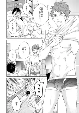 Kioku no Kaibutsu Vol. 3