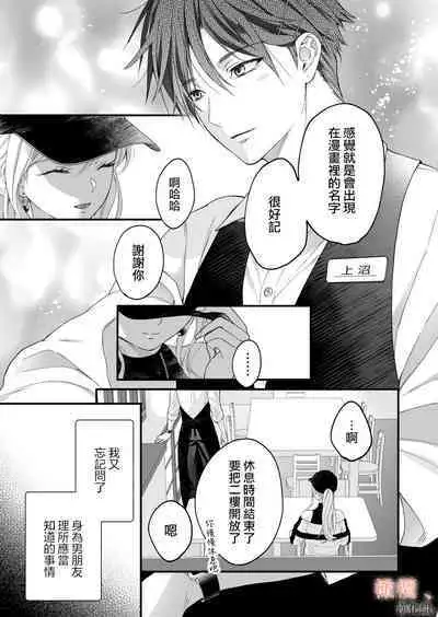 kōhī ōji to nemuri hime 3｜咖啡王子和睡美人3