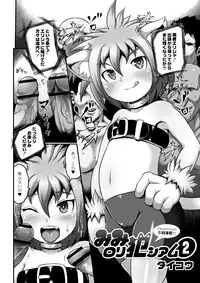 COMIC Saija 2015-07 Vol. 1 [Digital]