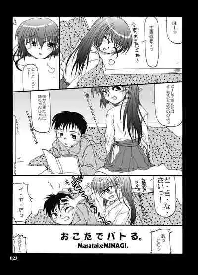 Fuyu Miko Hon - on shrine maiden winter edition 2006