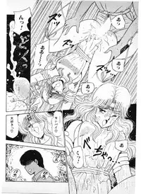 [Amamiya Jun] Putun Make love 6 (Puttsun Make Love 8)