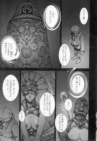 [Sengoku-kun] Cambion