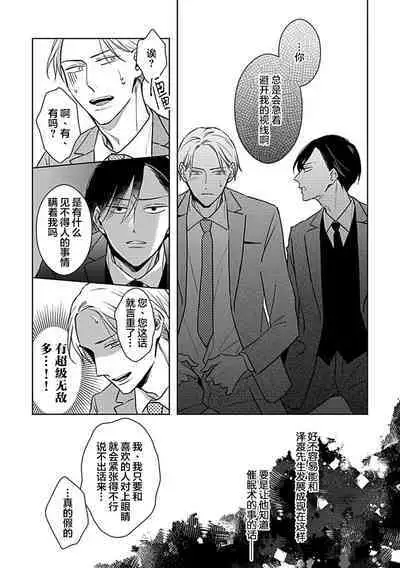 Hypnotic Eyes | 催眠之瞳