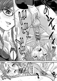 [Q] Kagai Lesson (Fujouri na Nyotai Kousoku) [Chinese] [村长个人汉化] [Digital]