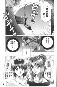 [Gun Ryuusei] Onna Kyoushi Chijoku no Lesson [Chinese]