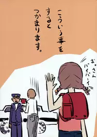 (C91) [SLeeVe (Sody)] Ippai! Chicchai Ko no Hon