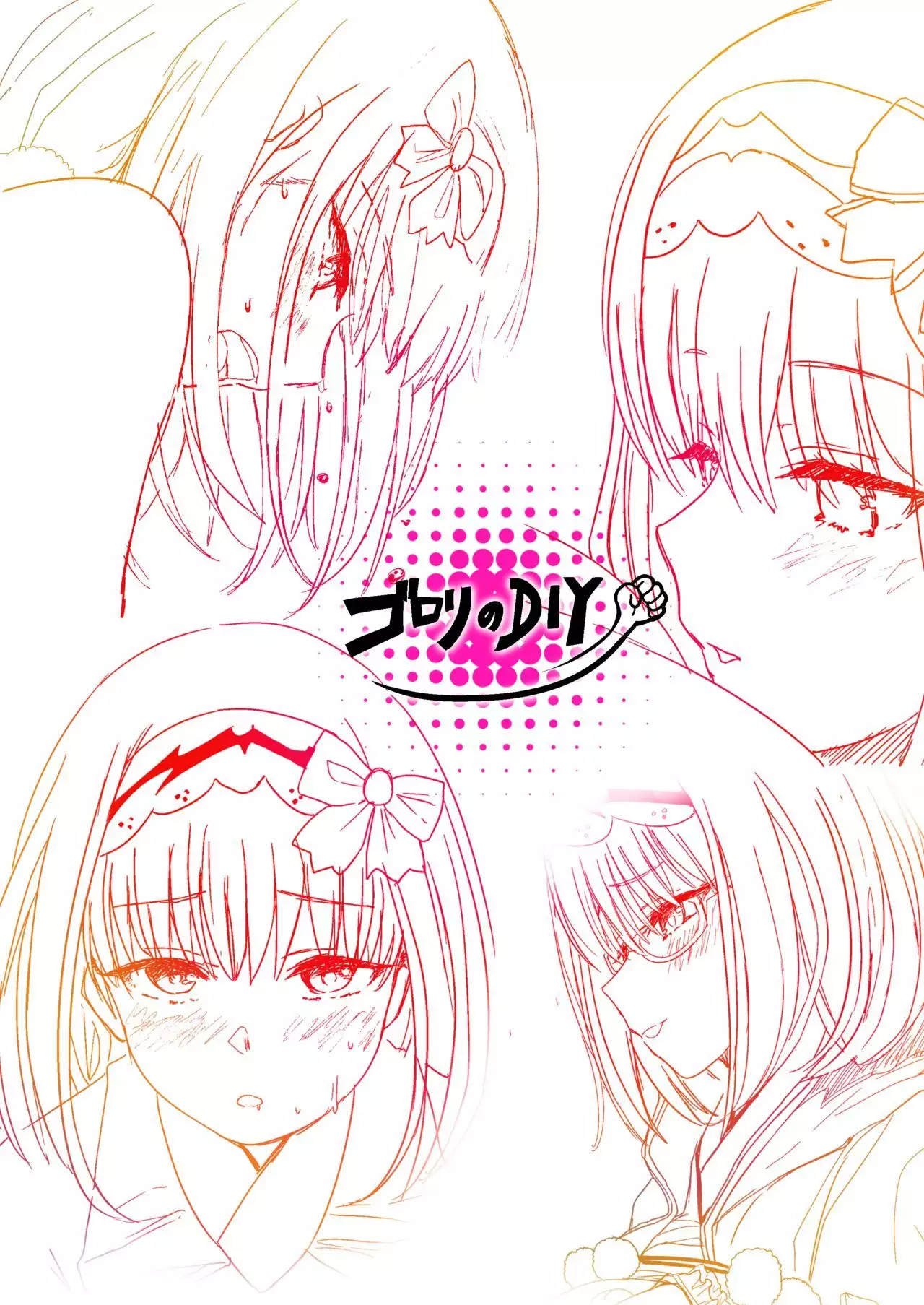 Ma-chan wa Makemasen.