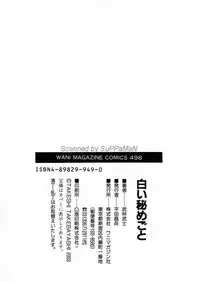 [Takebayashi Takeshi] Shiroi Himegoto | The White Secret