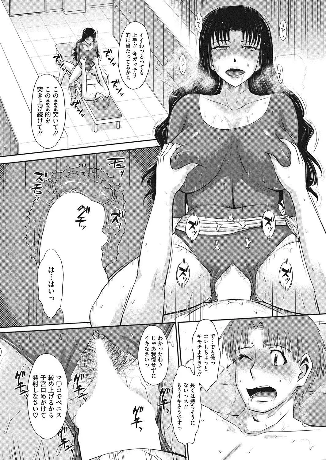 COMIC HOTMiLK Koime Vol. 7