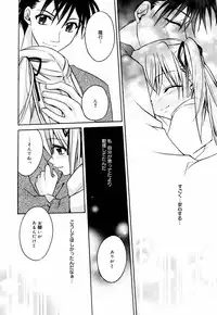 [Suzudama Renri] Green Herb Candy