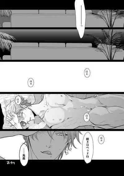 Kyou ja Nai, Itsuka no Monogatari