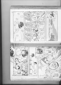 [Tamaki Hisao] Trans Venus 2