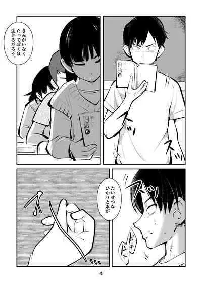 [Pecan (Makunouchi)] Chinpo shiikukakari