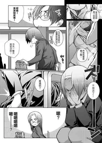 Tonari ga H de Urayamashii kara.