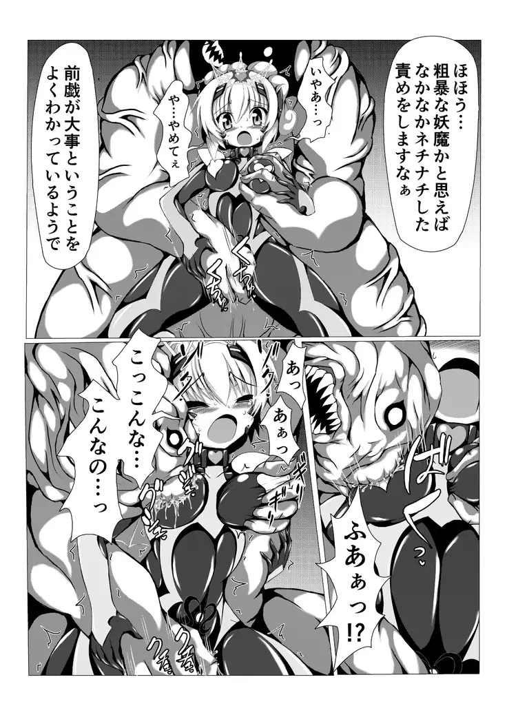 Himenoyoumasekkususho