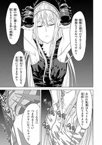 [Hinokiburo (Hinoki)] Toumei Oujo (Kaibutsu Oujo) [Digital]