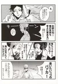 (C87) [APOLLO (JIRO)] Kiken Shingou Side:Yellow (Haikyuu!!)