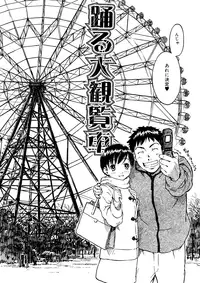 [Naruko Hanaharu] Shoujo Material [Decensored]