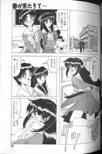 [Jamming] Catch The Heart