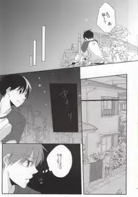 [strawberry fields (Rio)] He's Mine (Ookiku Furikabutte)