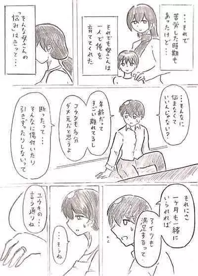 [Pai Genji] Harayome no Mura Sono Ni