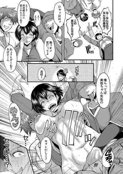 Kobi Juku Onna No In Koku