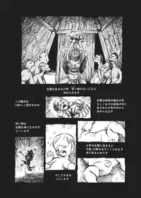 [Horihone Saizou] Kurikaeshi