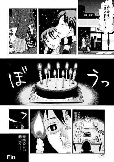 [Shiraishi Nagisa] Kaa-san wa Hatsujouki - Mother's Estrus [Digital]