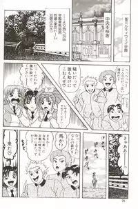 [Kamitou Masaki] Gakuen Tokukei Vega Porisu Ojousama Gakuen