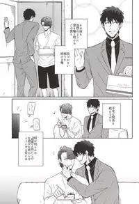 (SPARK10) [Gano (Aki Akiwo)] HE'S A LIAR (Kekkai Sensen)