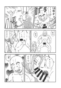 (C95) [Rippadou (Liveis Watanabe)] 18+ 3 (Dragon Ball Z)