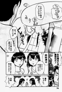 [Ayasaka Mitsune] Seifuku de Ikou.