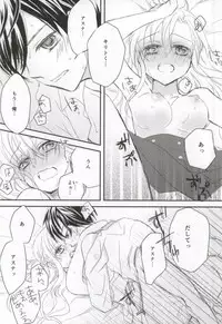 (SPARK9) [BearLabel (Hinaki)] Renai Moratorium (Sword Art Online)