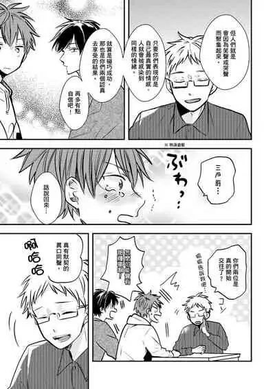 Kono koi bazurimasu ka? | 这种配对真的会爆红吗？