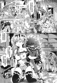 [Shiraha Mato] Loveraune -IDOL MONSTER GIRLS- | 魔物偶像少女 [Chinese]