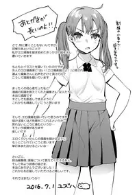 [Yuzuha] Hajimete Ecchi - My First "H" [Digital]